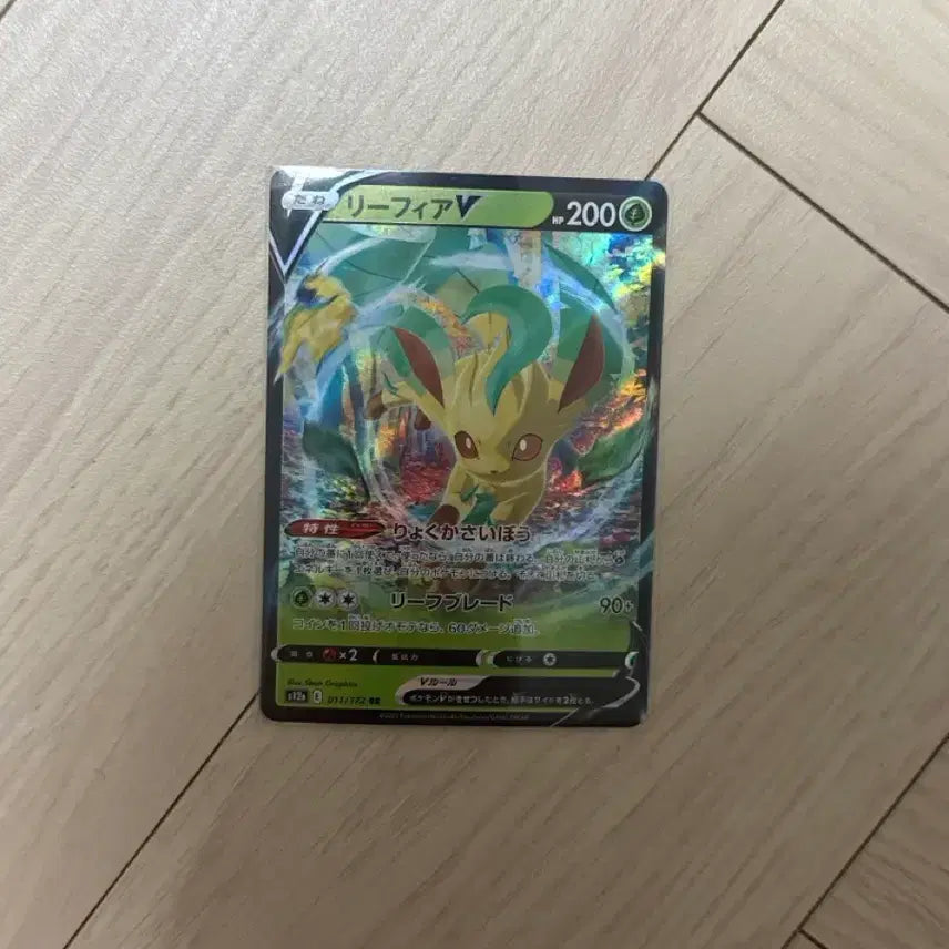 [BUNJANG] Pokemon Japanese Leafeon V RR Card / 포켓몬카드 일본판 리피아V rr