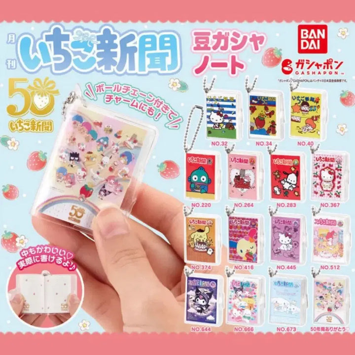 [BUNJANG] Sanrio Ichigo Shimbun 50th Anniversary Mini Notebook Keyring Gacha (Maron Cream) / 산리오 이치고 신문 50주년 기념 미니 노트 키링 가챠 (마론크림)