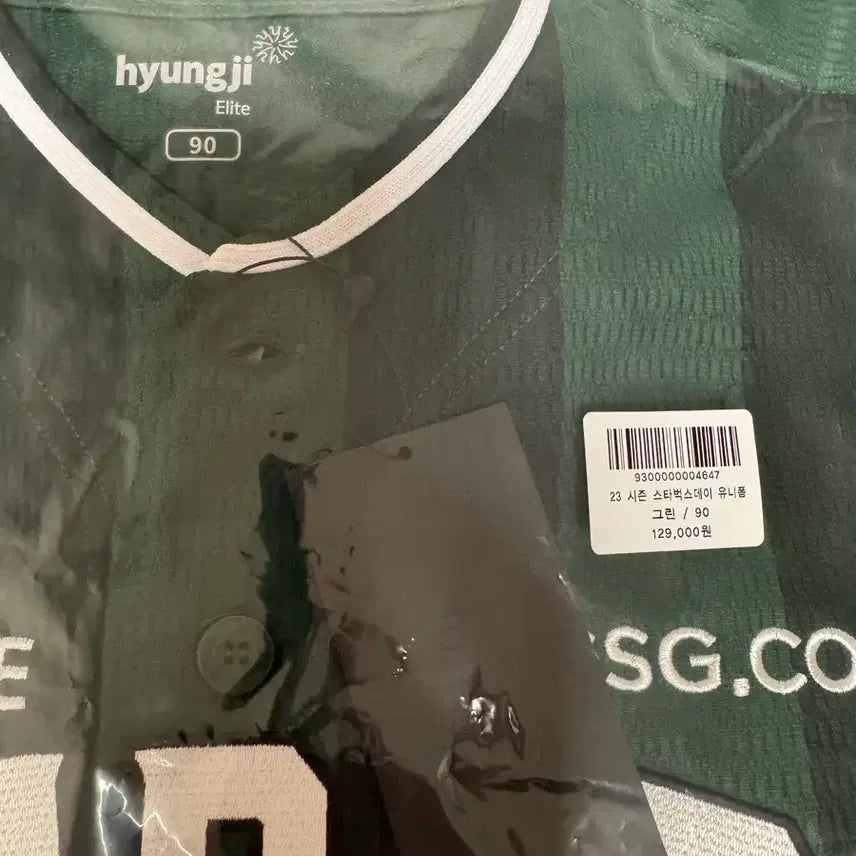 [BUNJANG] Starbucks 2023 Uniform Green Size 90 New / 23 스타벅스 유니폼 그린 90 사이즈 새상품 정가이하