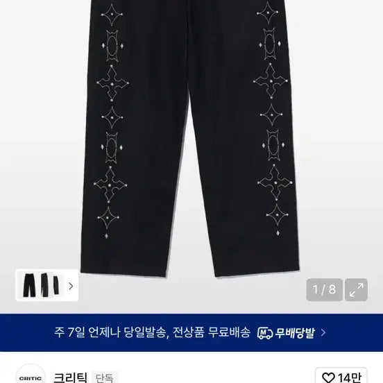 [BUNJANG] Critic Start Pants Black / 크리틱 스터트 팬츠 블랙