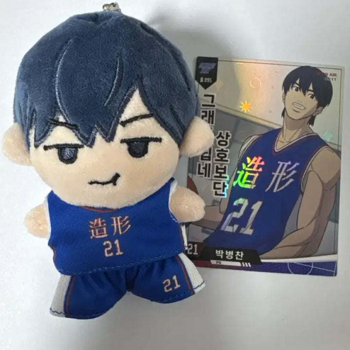 [BUNJANG] Gabagetime Park Byeongchan Doll / 가비지타임 박병찬 작뿡 인형