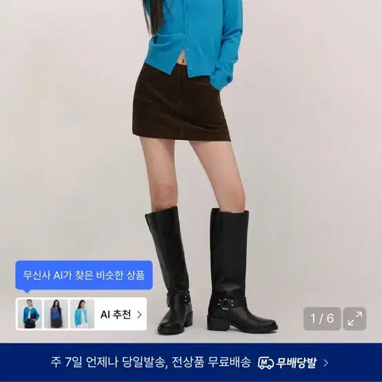 [BUNJANG] Musinsa Standard Blue Cardigan / 무신사 스탠다드 블루 가디건