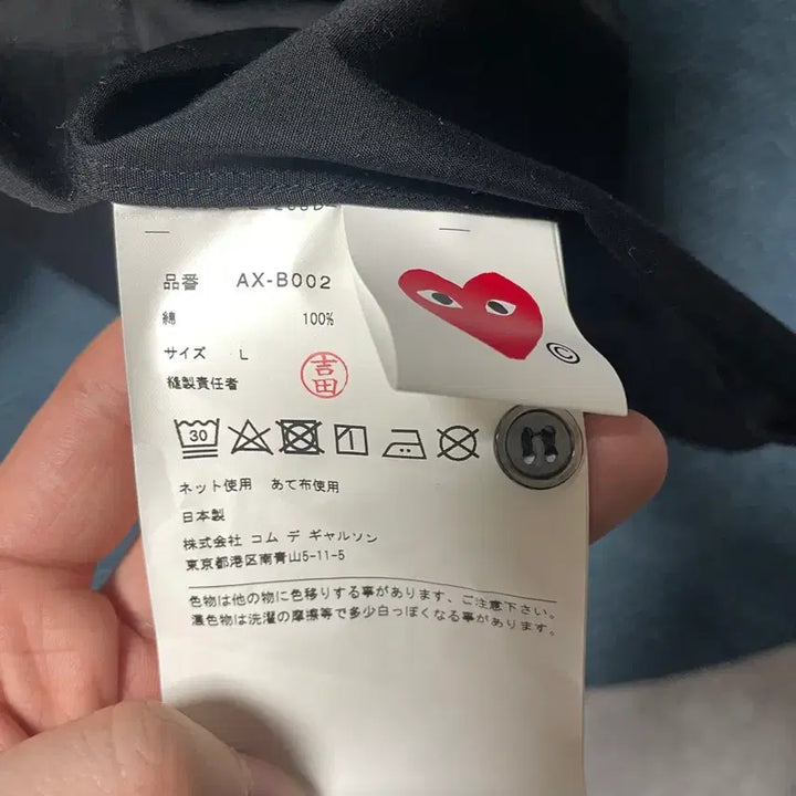 [SOLD OUT] [L] 꼼데가르송 코튼 와펜 셔츠 블랙