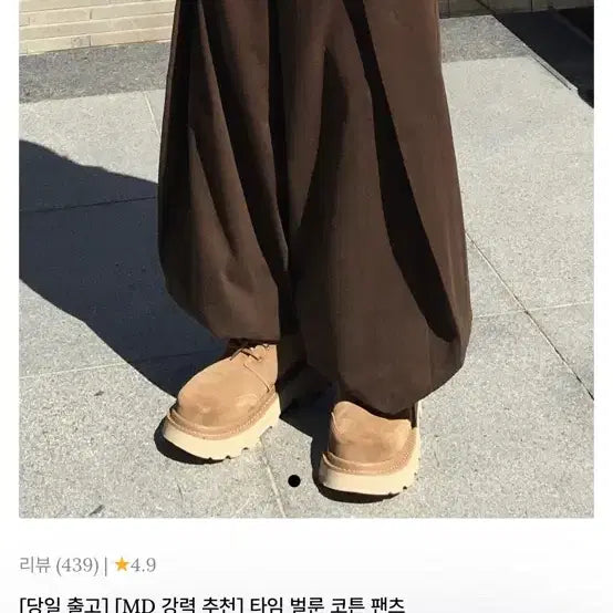 [BUNJANG] Artashi Brown Cotton Pants / 아르타시 면바지