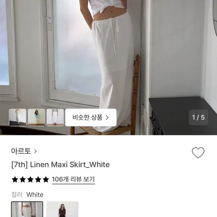 [SOLD OUT] 아르토 린넨 맥시스커트