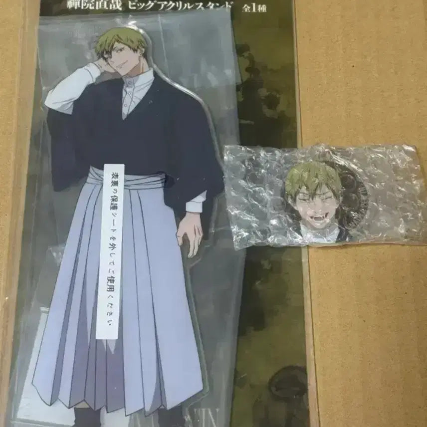 [BUNJANG] Jujutsu Kaisen Naoya Acrylic Stand &amp; Keyring Bundle / 주술회전 사멸회유 쿠지 나오야 D상M상 아크릴 스탠드 키링
