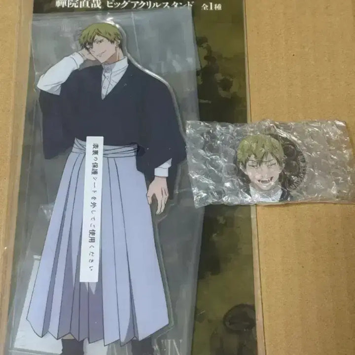 [BUNJANG] Jujutsu Kaisen Naoya Acrylic Stand &amp; Keyring Bundle / 주술회전 사멸회유 쿠지 나오야 D상M상 아크릴 스탠드 키링