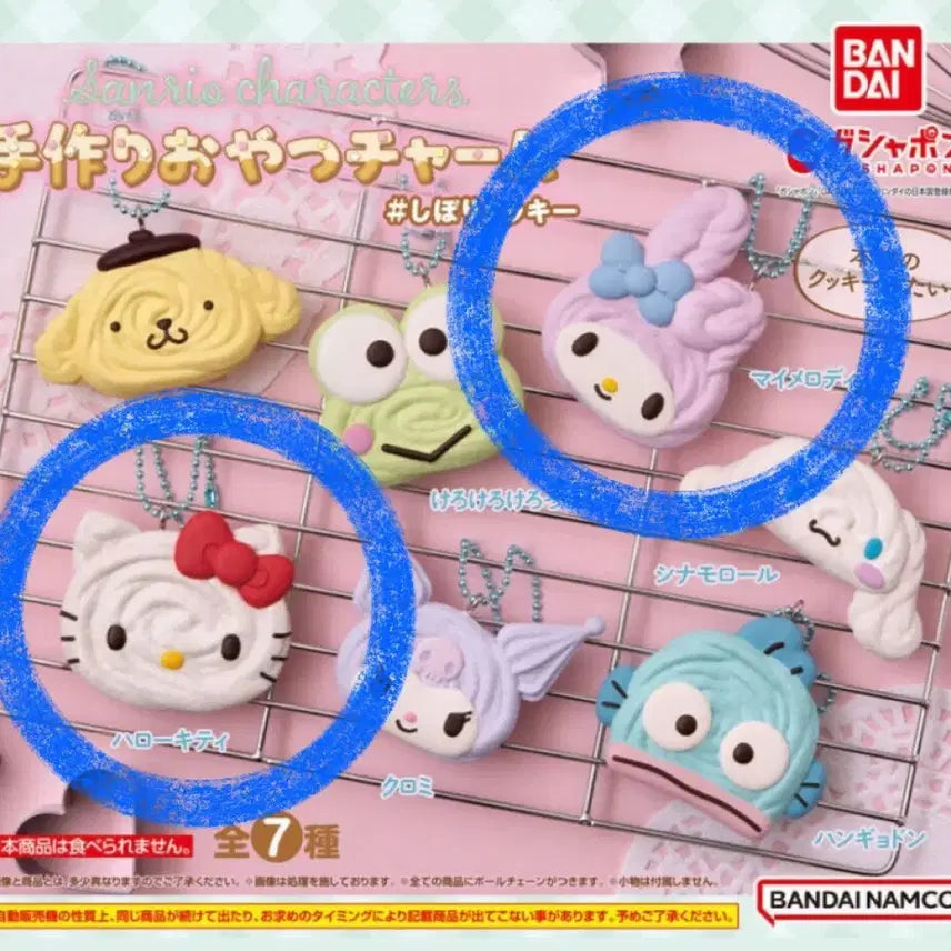 [BUNJANG] Sanrio Merengue Cookie Charm Keychain Set / 산리오 머랭 수제쿠키 키링 참 키티 마이멜로디 일괄 가챠