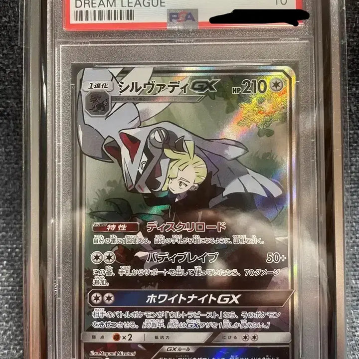 [SOLD OUT] 포켓몬카드 일판 실버디 SR 특일 psa10