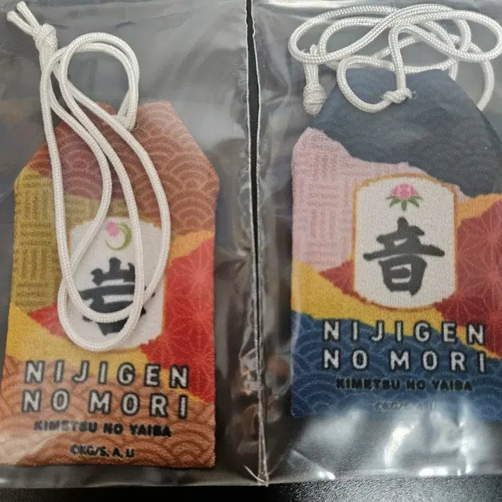 [BUNJANG] Demon Slayer Kimetsu no Yaiba NijiGen No Mori Collaboration Omamori Charms - Tengen Uzui &amp; Gyomei Himejima Bundle / 귀멸의 칼날 귀칼 일괄. 니지겐 노모리 오마모리 부적. 교메이, 텐겐