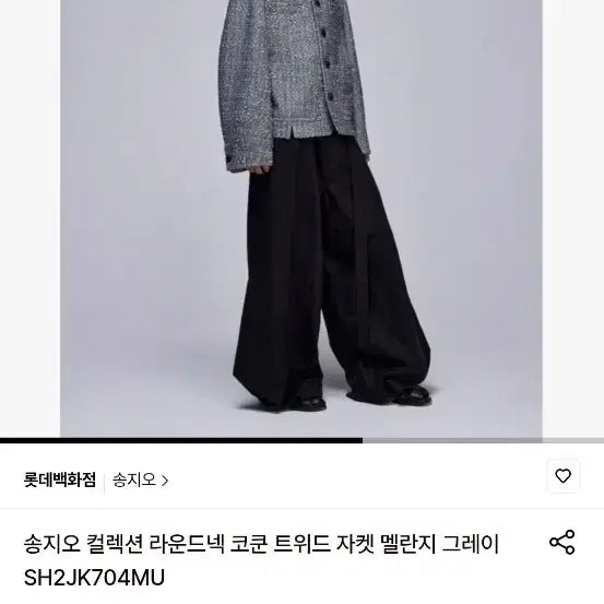 [BUNJANG] Songzio 25ss Collection Tweed Jacket / 25ss 송지오 컬렉션 라운드넥 코툰 트위드 자켓