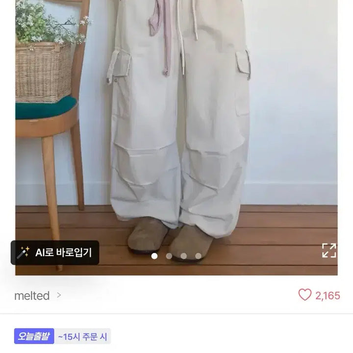 [SOLD OUT] melted 카고 팬츠 아이보리