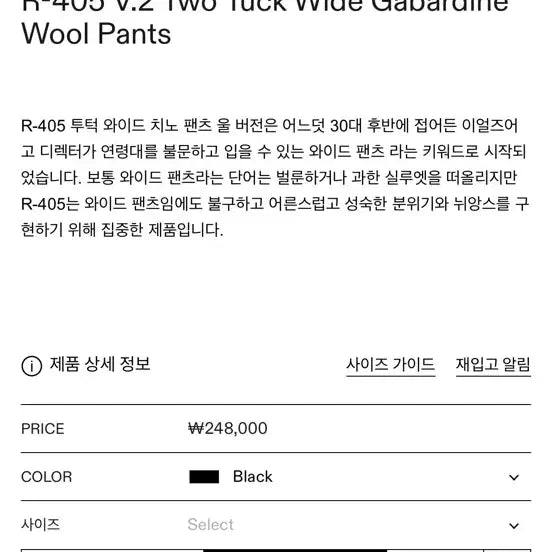 [BUNJANG] Years Ago Wool Wide Pants Black / [M] 이얼즈어고 울 와이드팬츠 블랙