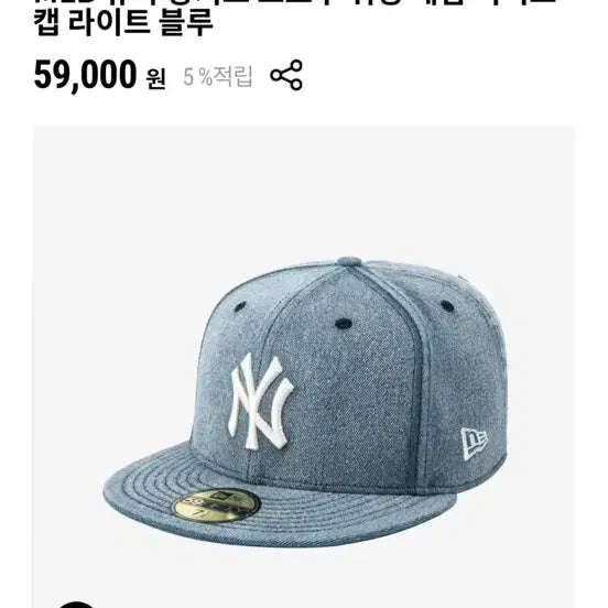 [SOLD OUT] 뉴에라 712 양키스 데님 피티드캡
