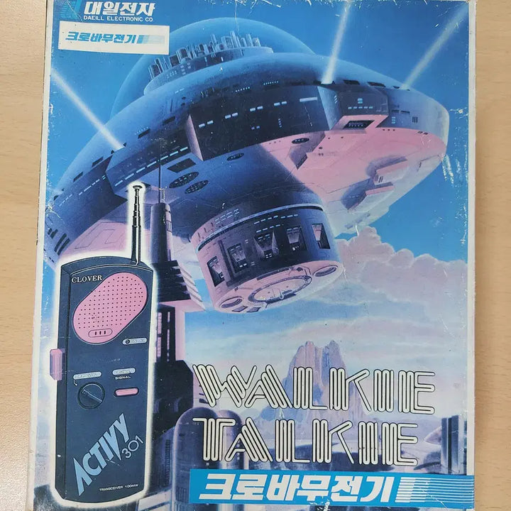 [BUNJANG] Vintage Morse Code Radio / 문방구 빈티지 모스부호 무전기