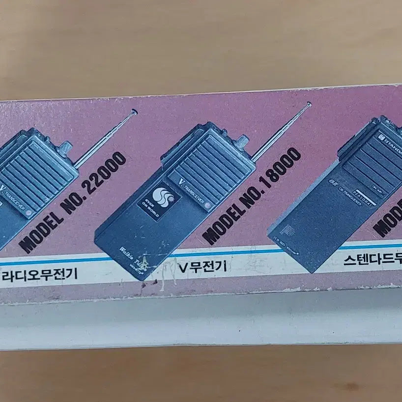 [BUNJANG] Vintage Morse Code Radio / 문방구 빈티지 모스부호 무전기