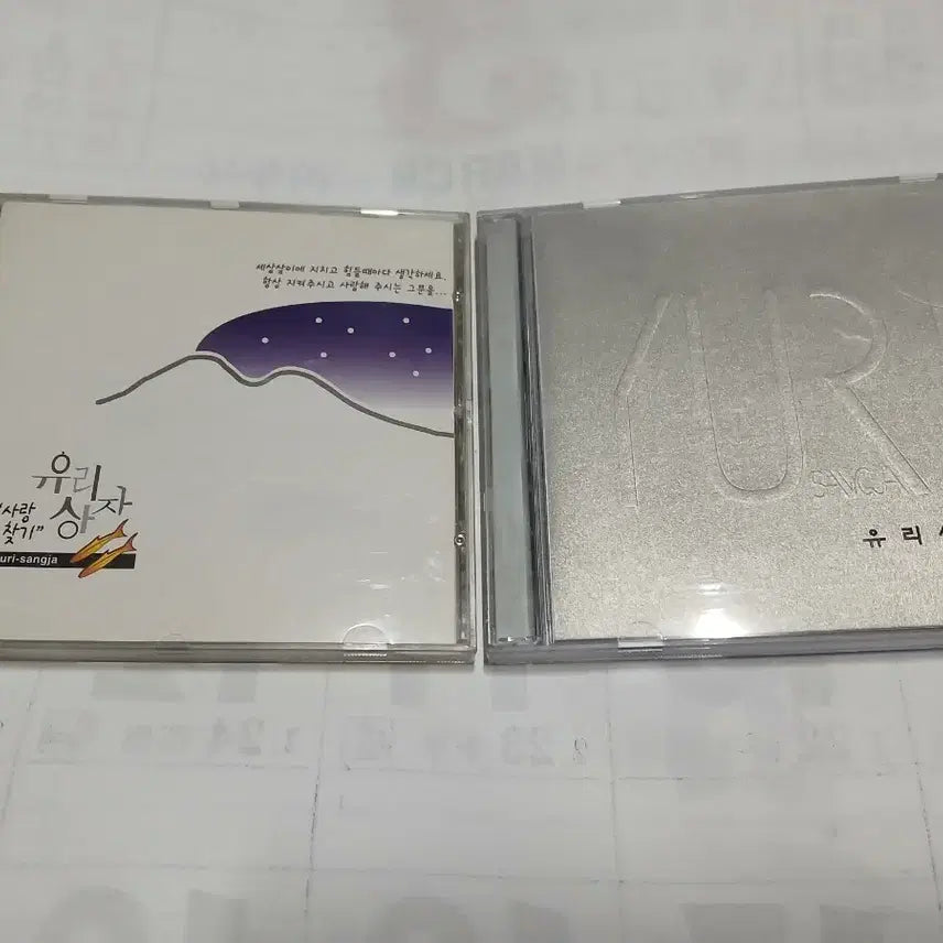 [BUNJANG] Yurisangja Sejun Signed CD / 유리상자.세준사인.CD.