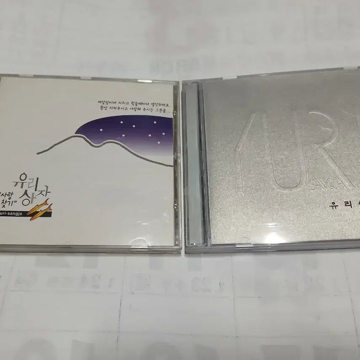 [BUNJANG] Yurisangja Sejun Signed CD / 유리상자.세준사인.CD.
