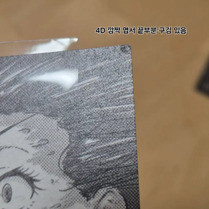 [SOLD OUT] (일괄)진격의 거인 스쿨카스트 A3 포스터 + 깜짝 4D 엽서