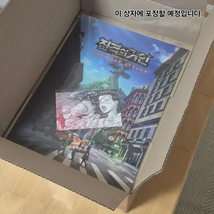 [SOLD OUT] (일괄)진격의 거인 스쿨카스트 A3 포스터 + 깜짝 4D 엽서