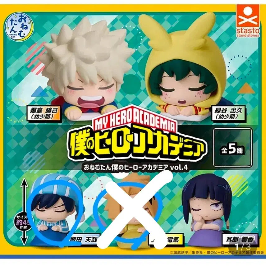 [SOLD OUT] 나히아 히로아카 오네무탄 4탄. 이이다