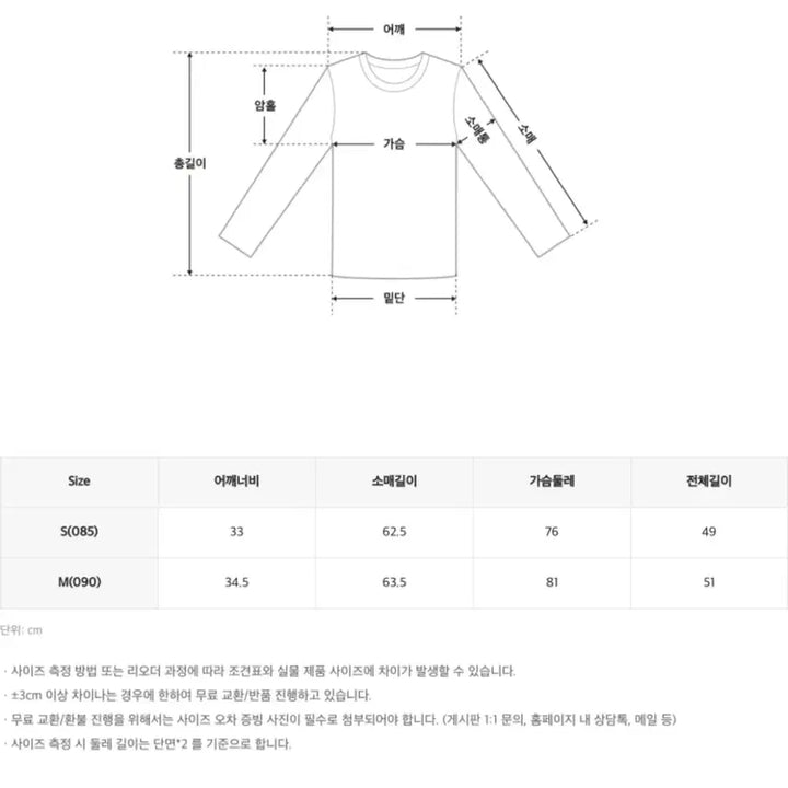 [BUNJANG] SPAO Layered Long Sleeve T-shirt M / 원가4만 착용1회)) 스파오 레이어드 긴팔티 M