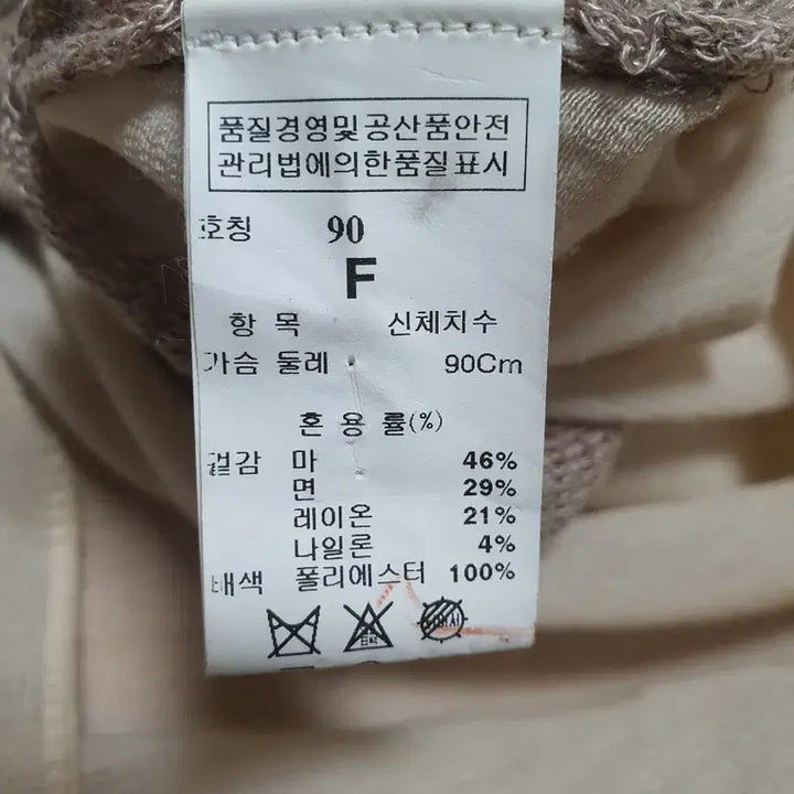 [SOLD OUT] SYSTEM 시스템 여름 마 가디건 여성용