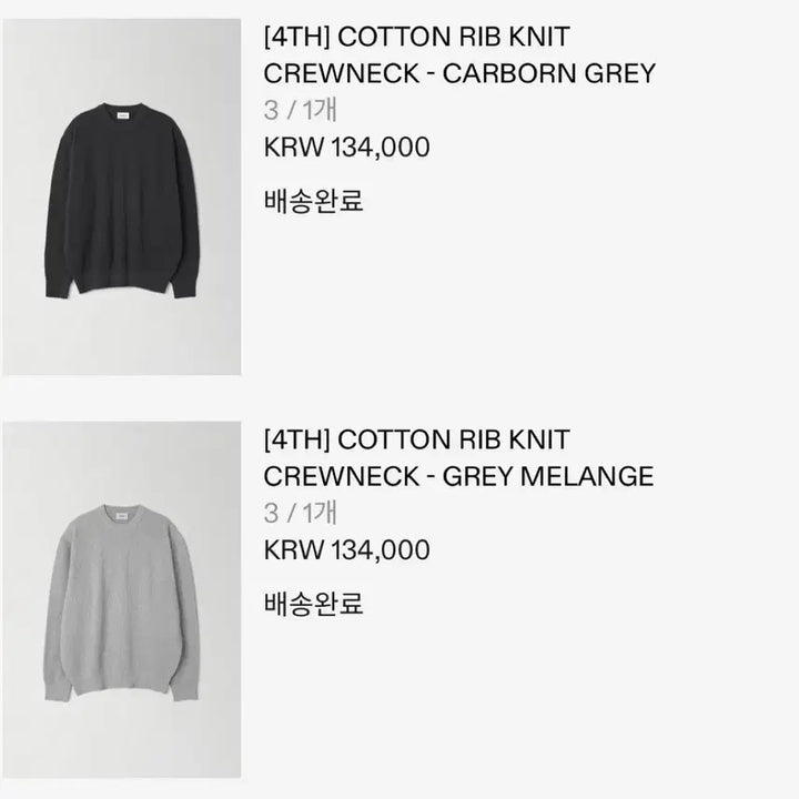 [BUNJANG] In the Row Cotton Rib Knit Crewneck / [2색상] 인더로우 cotton rib knit crewneck 3