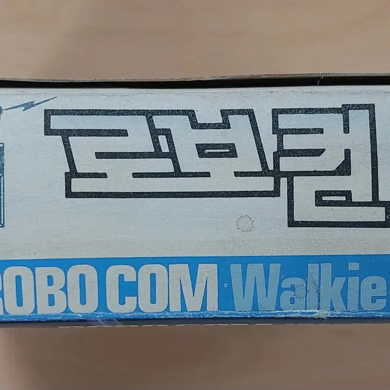 [BUNJANG] Vintage Walkie Talkie / 문방구 빈티지 무전기