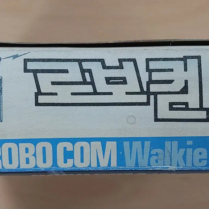 [BUNJANG] Vintage Walkie Talkie / 문방구 빈티지 무전기