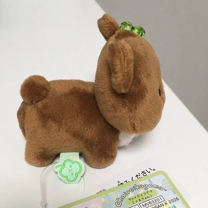 [SOLD OUT] 코구마 10주년 테노리 네발 인형 쿠마큥데이즈 산엑스 리락쿠마