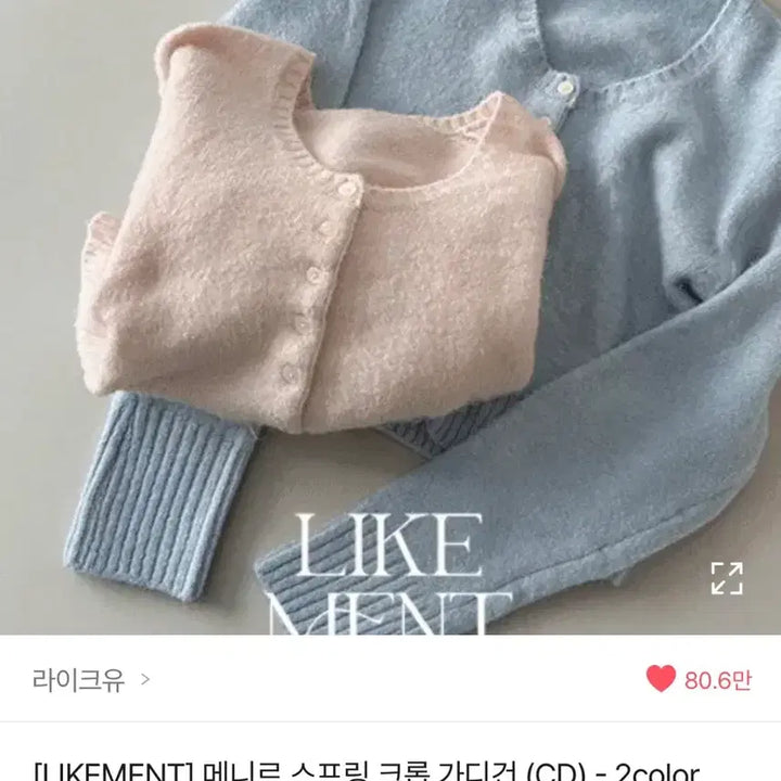 [SOLD OUT] 라이크유 LIKEMENT 크롭 가디건 블루