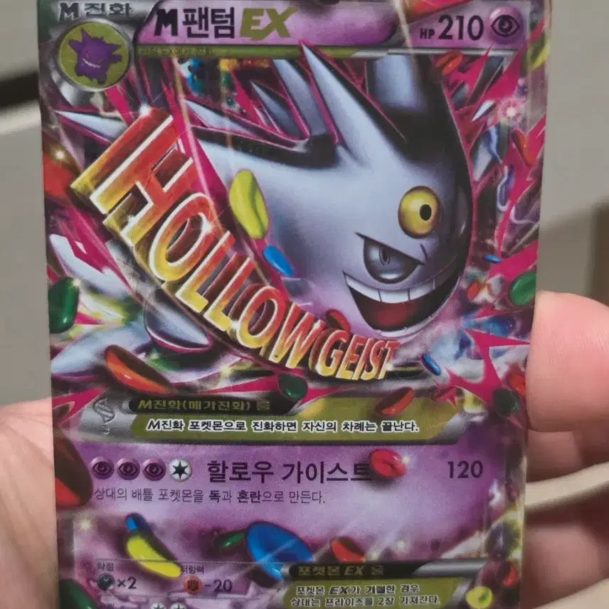 [SOLD OUT] 포켓몬 카드 M팬텀EX 017/XY-P 프로모