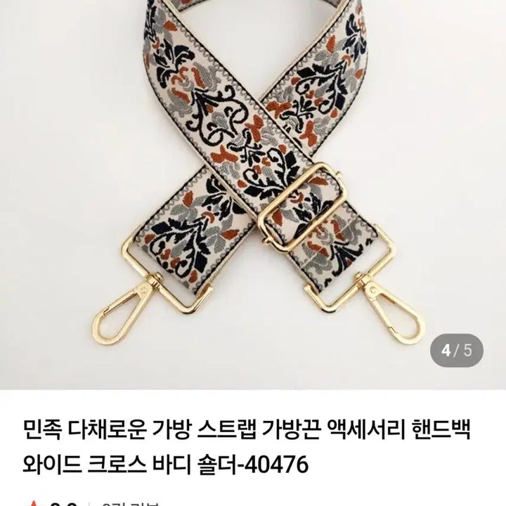 [SOLD OUT] 가방 스트랩(새상품)