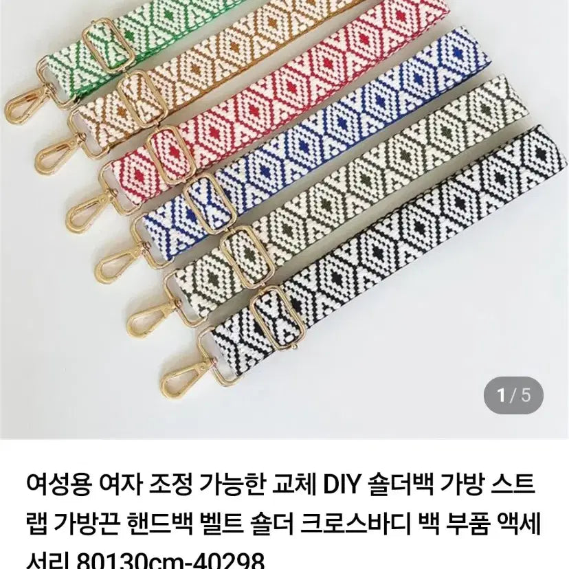 [SOLD OUT] 가방 스트랩(새상품)