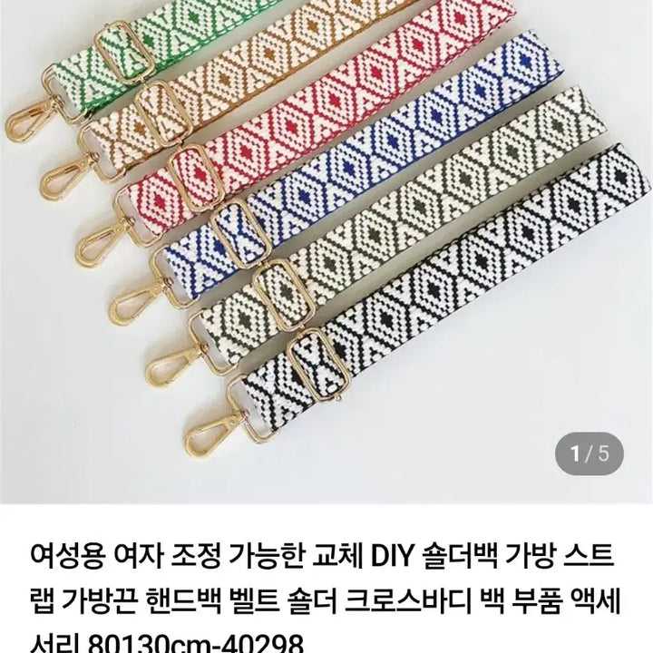 [SOLD OUT] 가방 스트랩(새상품)