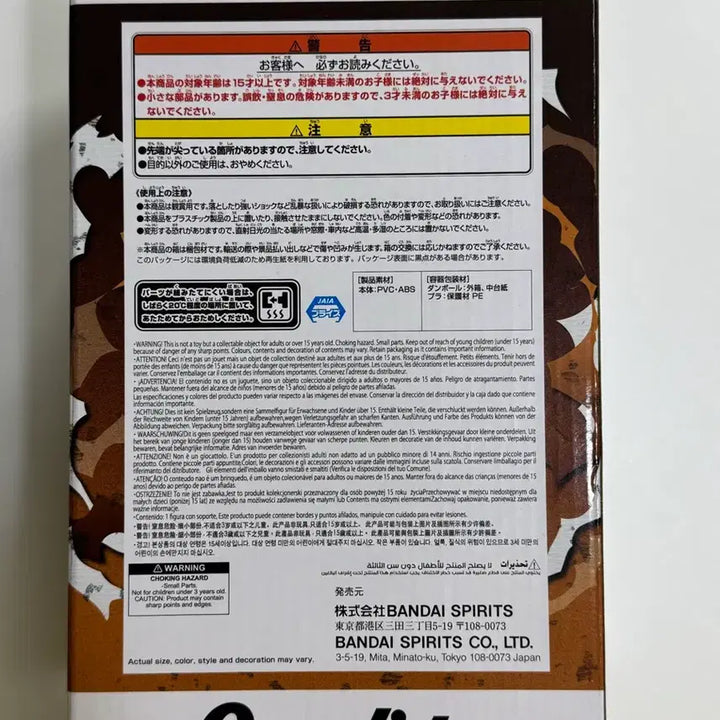[SOLD OUT] (택포24000)나루토 그란디스타 구미차크라