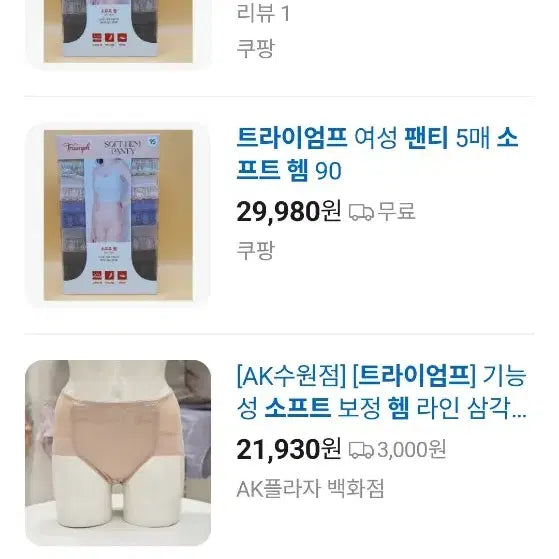[BUNJANG] Triumph Soft Hem Panties (5-Pack) / 트라이엄프 소프트 헴 팬티 5매 (100). 트라이엄프 여성 팬티