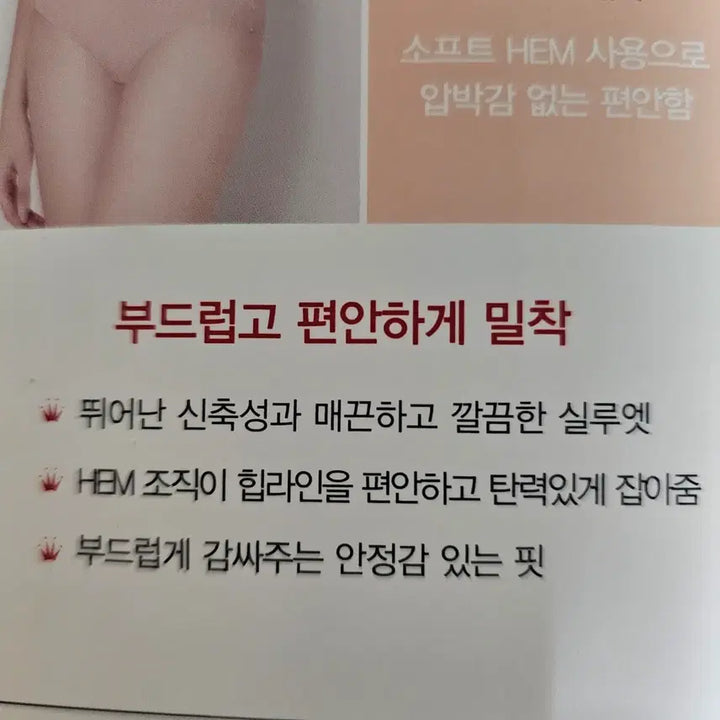[BUNJANG] Triumph Soft Hem Panties (5-Pack) / 트라이엄프 소프트 헴 팬티 5매 (100). 트라이엄프 여성 팬티