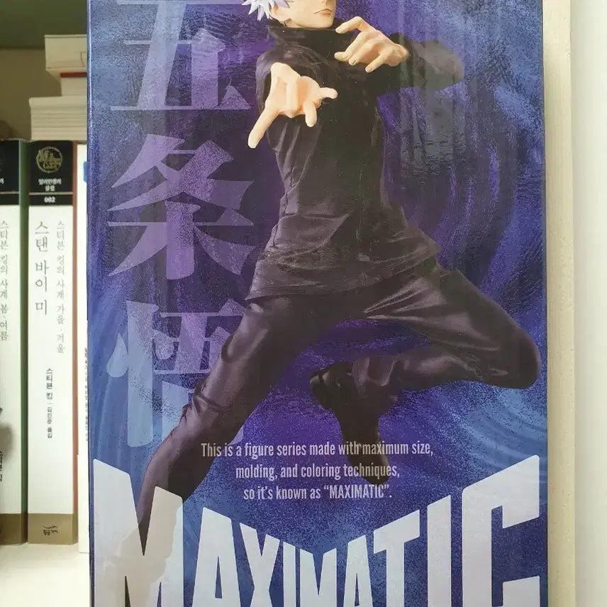 [BUNJANG] Jujutsu Kaisen Gojo Satoru Maximatic Figure / 고죠 맥시매틱 피규어