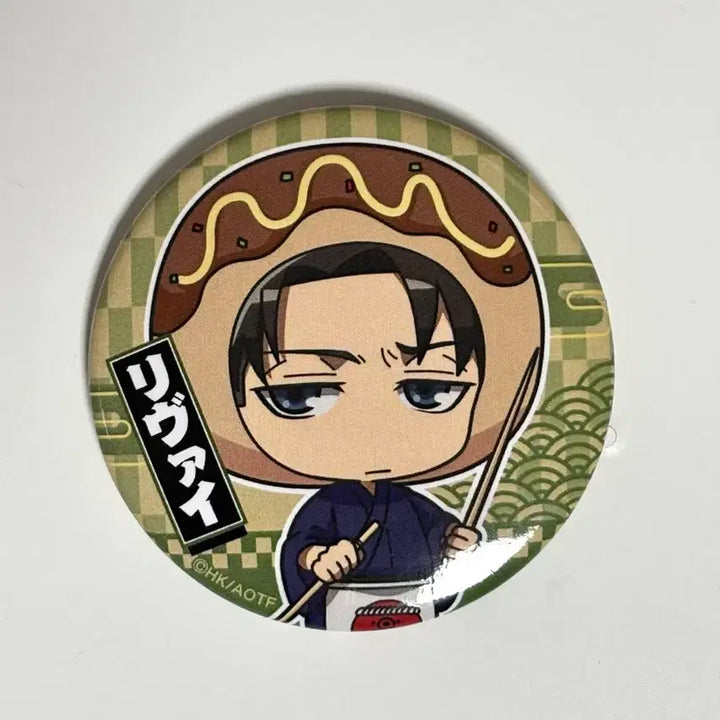 [SOLD OUT] 진격의 거인 리바이 타코야끼 캔뱃지 오사카
