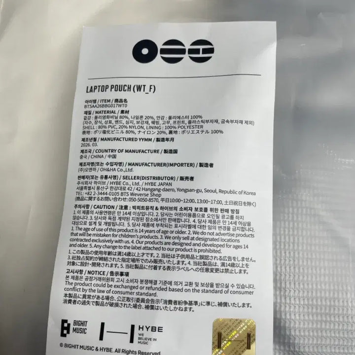 [SOLD OUT] [BUNJANG] BTS Arirang Laptop Pouch / 방탄 아리랑 Laptop Pouch