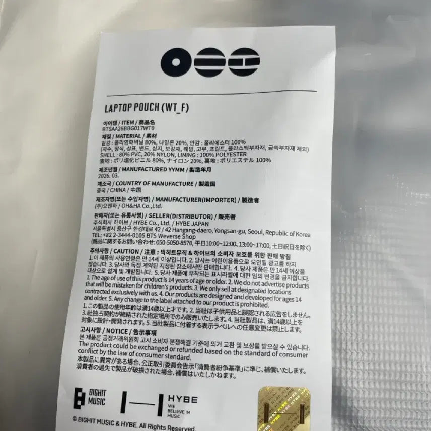 [SOLD OUT] [BUNJANG] BTS Arirang Laptop Pouch / 방탄 아리랑 Laptop Pouch