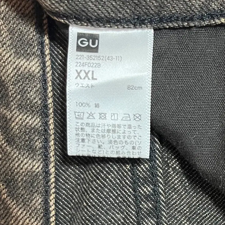 [SOLD OUT] [2XL] GU 배럴레그 진 브라운