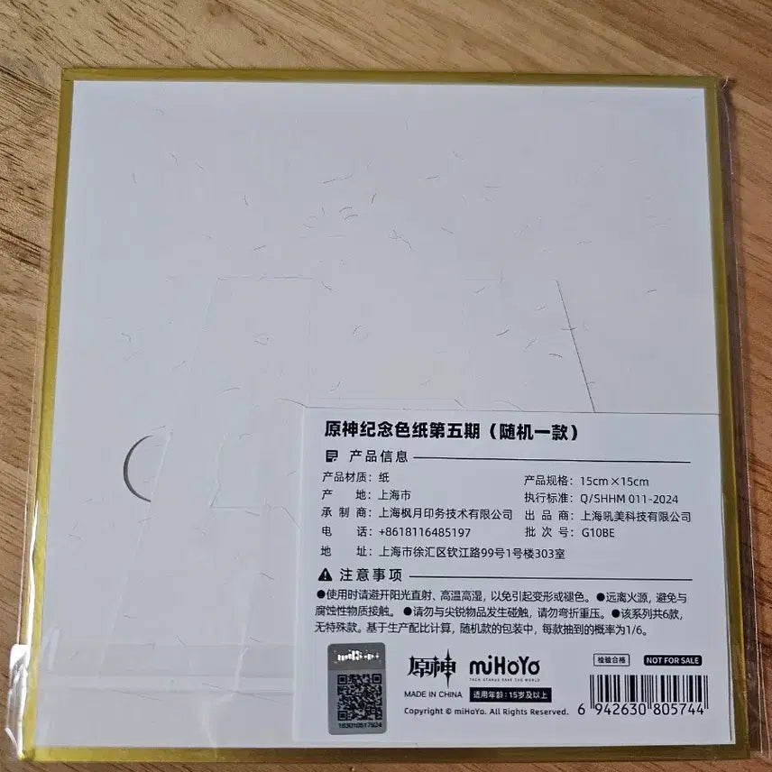 [BUNJANG] Genshin Impact Silatli Art Print / 원신 시틀라리 색지