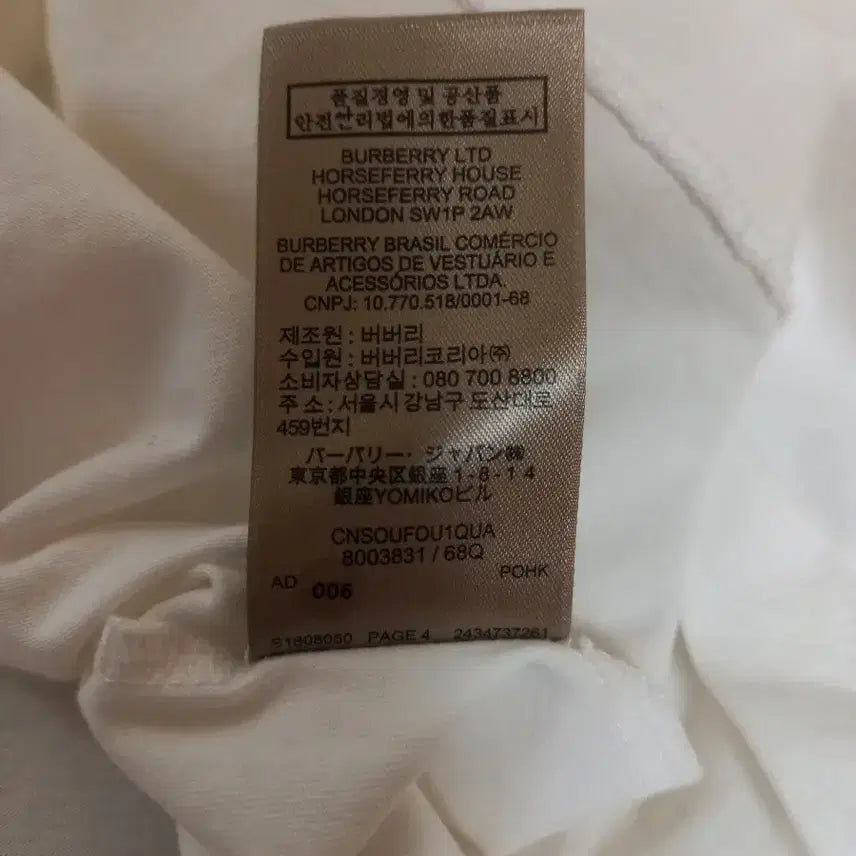 [BUNJANG] Burberry Crew Neck T-shirt / 버버리 크루넥 100