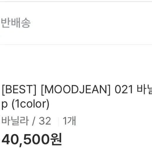 [BUNJANG] Richmood MOODJEAN 021 Vanilla Washed Wide Jeans / 리치무드 32사이즈) MOODJEAN 021 바닐라 워싱 와이드 진 팬츠