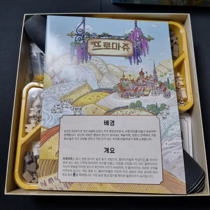 [BUNJANG] Fromage Board Game / 프로마쥬 보드게임