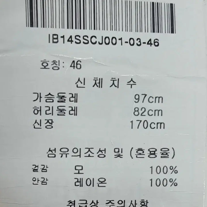[SOLD OUT] BOGGI 자켓  46