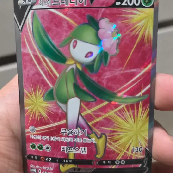 [BUNJANG] Pokemon Dressdier SR Card / 포켓몬카드 드레디어 sr A급
